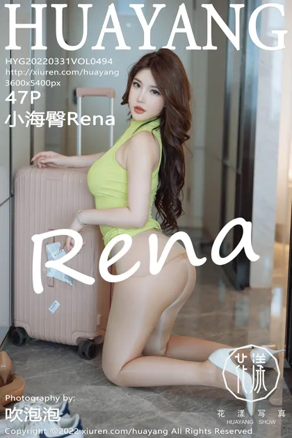 [花漾] 2022.03.31 VOL.0494 小海臀Rena#[48P]-1