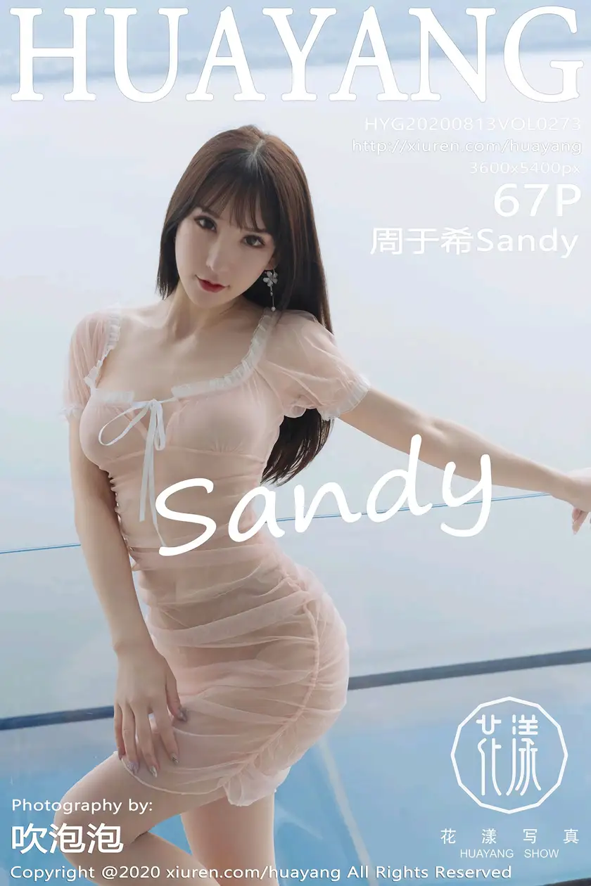[花漾] 2020.08.13 VOL.0273 周于希Sandy#[59P]-1