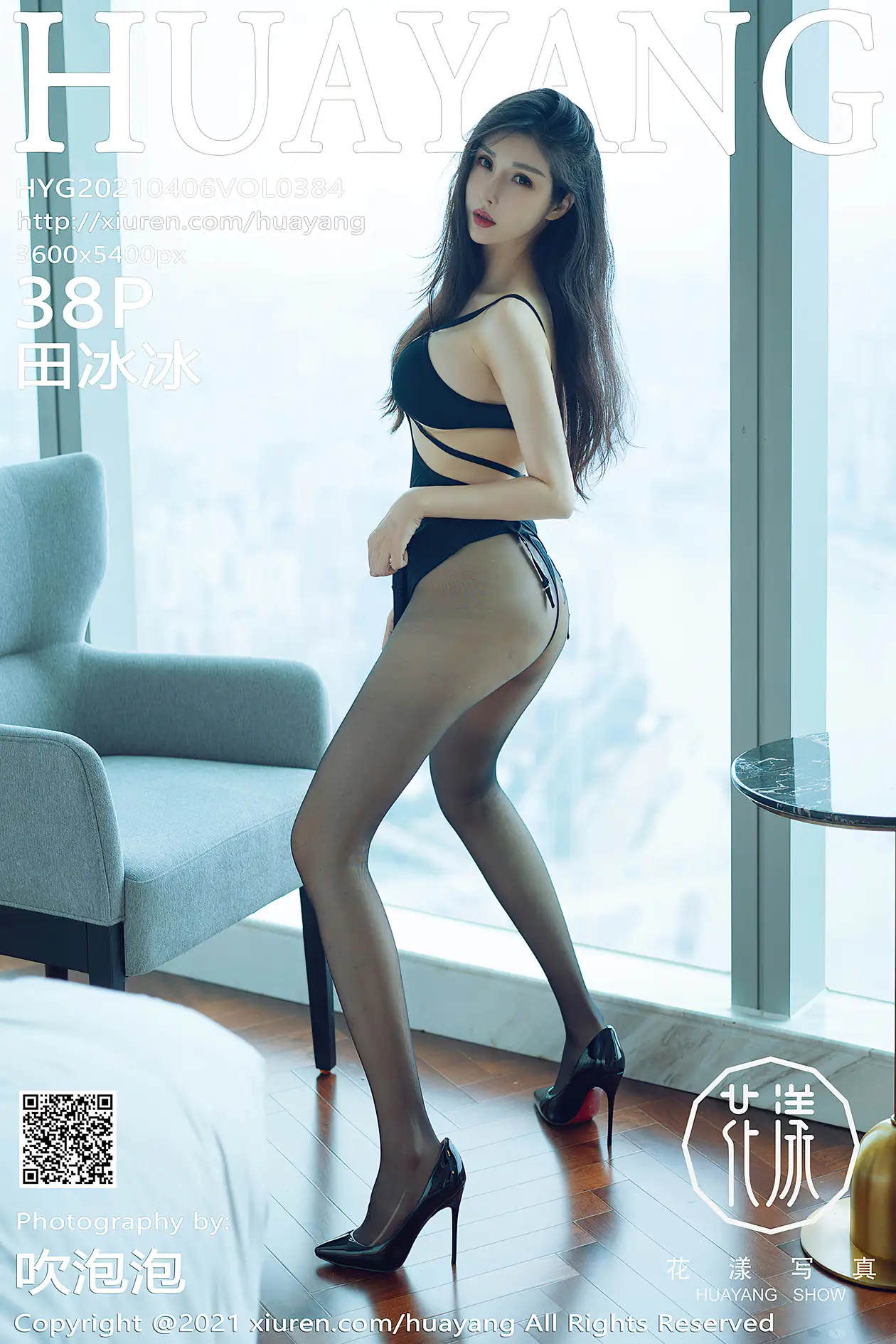[花漾] 2021.04.06 VOL.0384 田冰冰#[39P]-1
