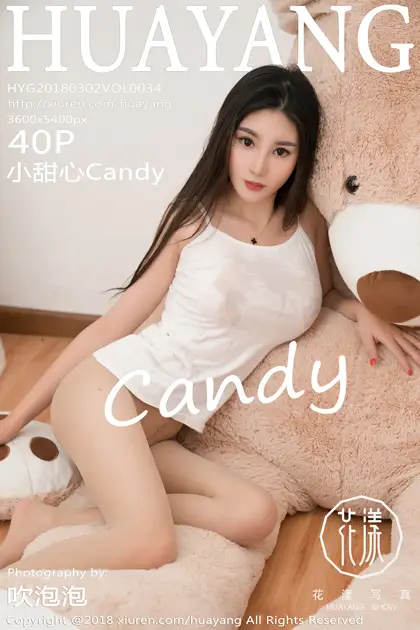 [花漾] 2018.03.02 VOL.0034 小甜心Candy#[41P]-1