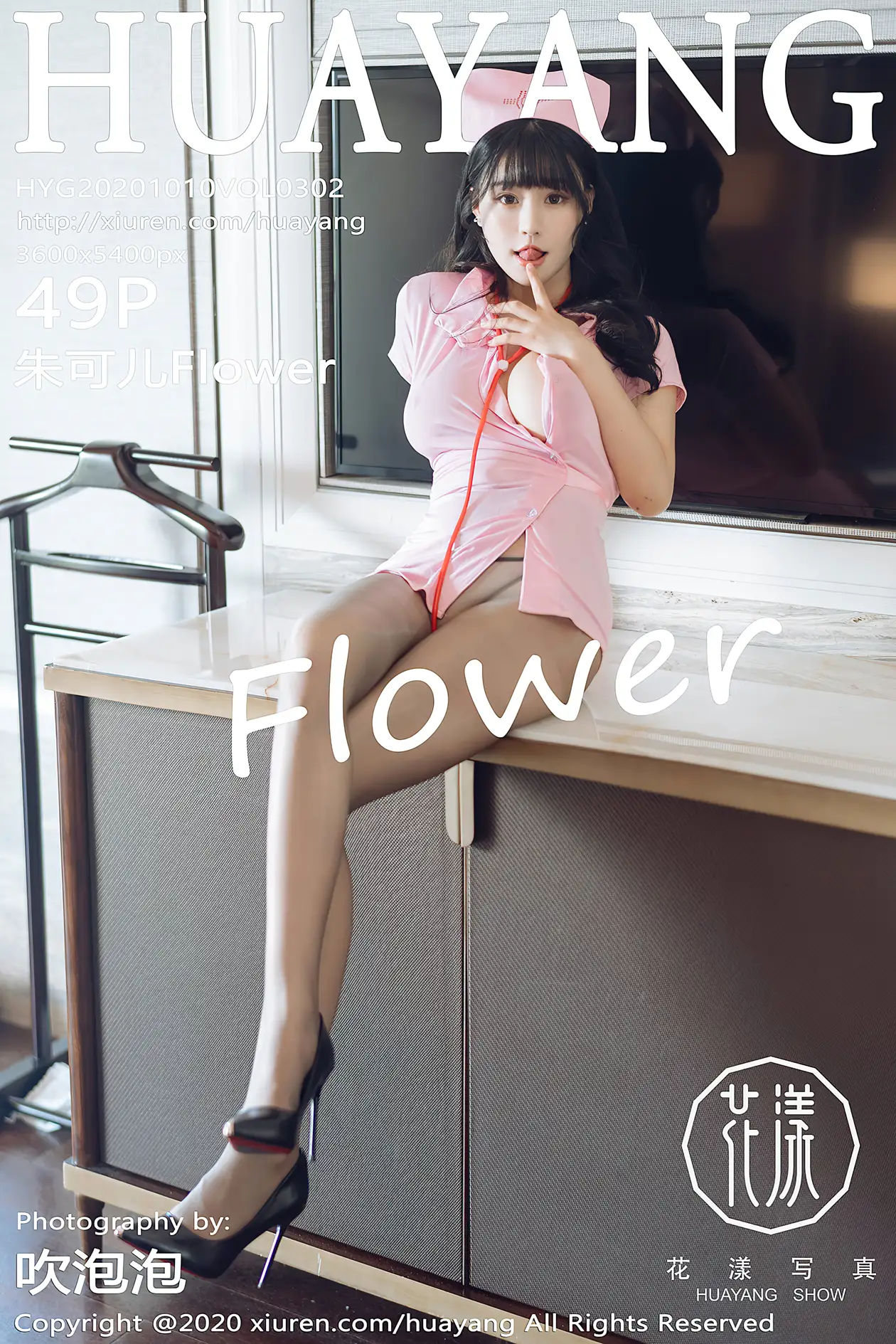 [花漾] 2020.10.10 VOL.0302 朱可儿Flower#[50P]-1