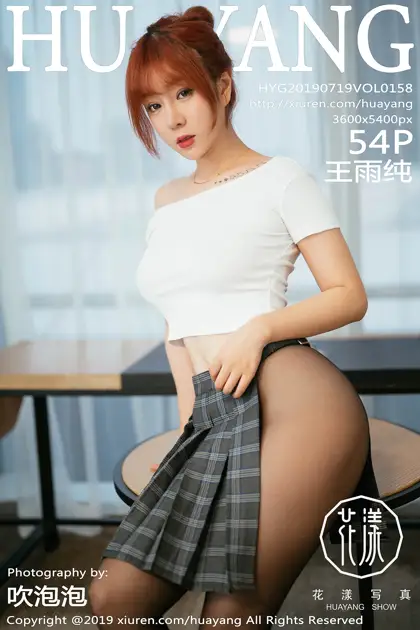 [花漾] 2019.07.19 VOL.0158 王雨纯#[55P]-1