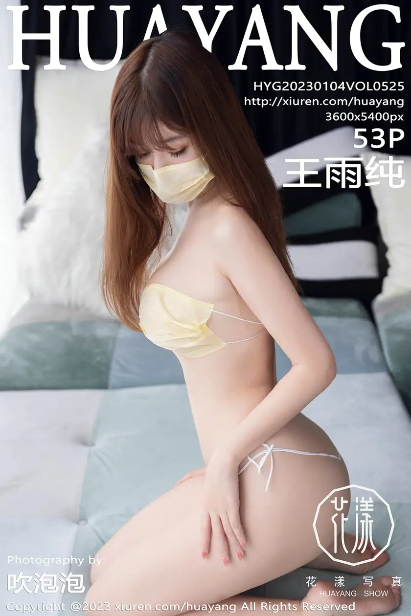 [花漾] 2023.01.04 VOL.0525 hy_0500~0999#[54P]-1