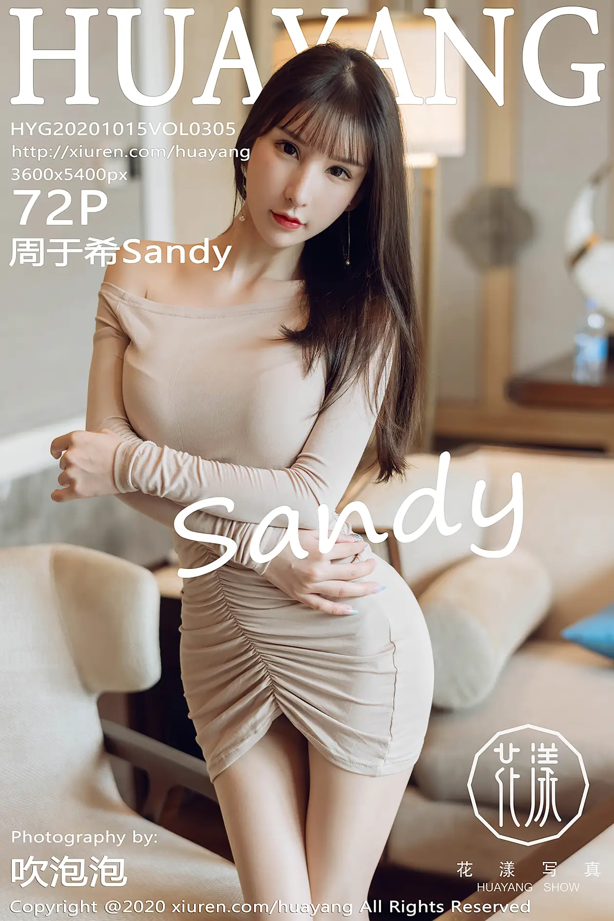 [花漾] 2020.10.15 VOL.0305 周于希Sandy#[73P]-1