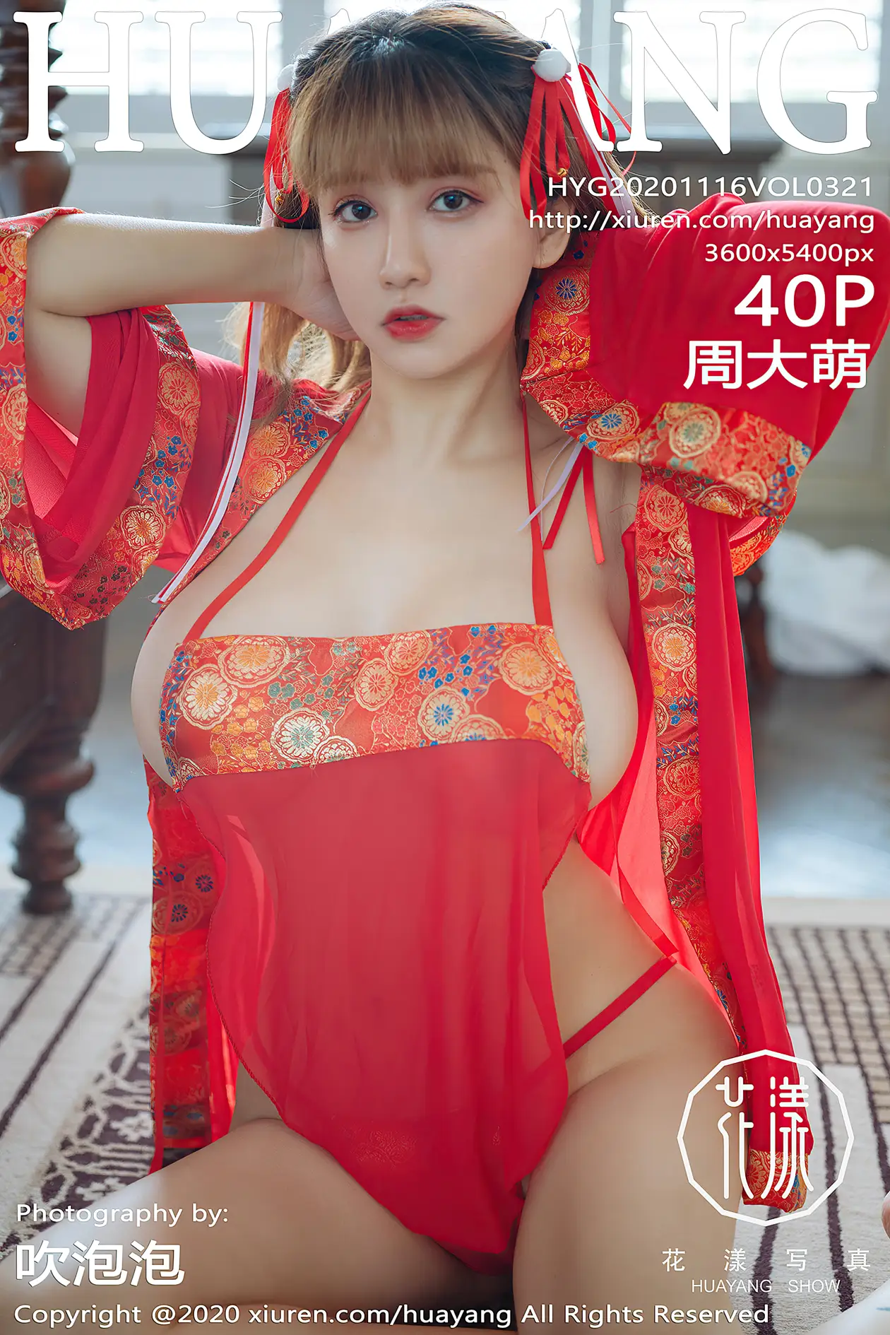 [花漾] 2020.11.16 VOL.0321 周大萌#[41P]-1