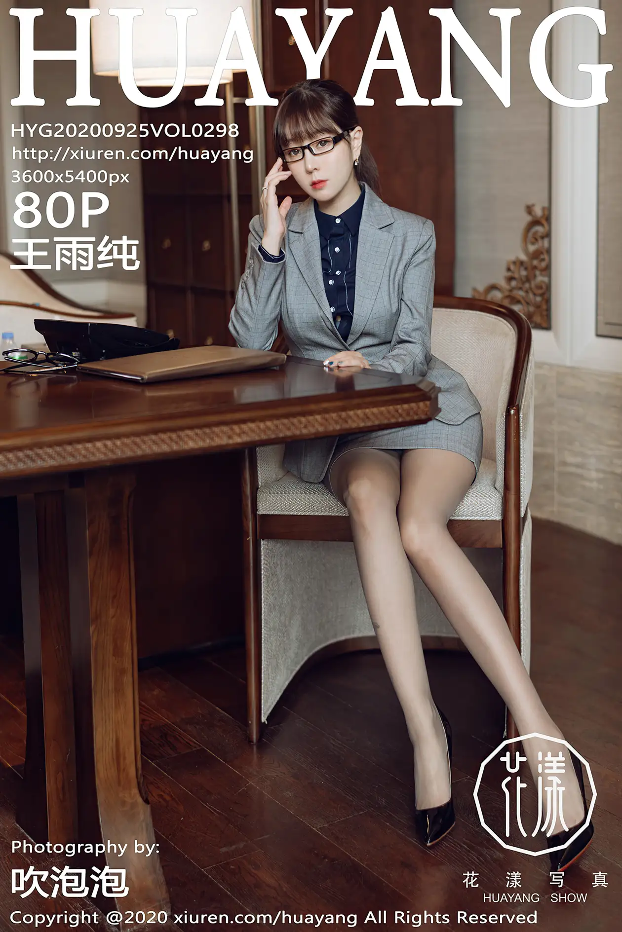 [花漾] 2020.09.25 VOL.0298 王雨纯#[81P]-1
