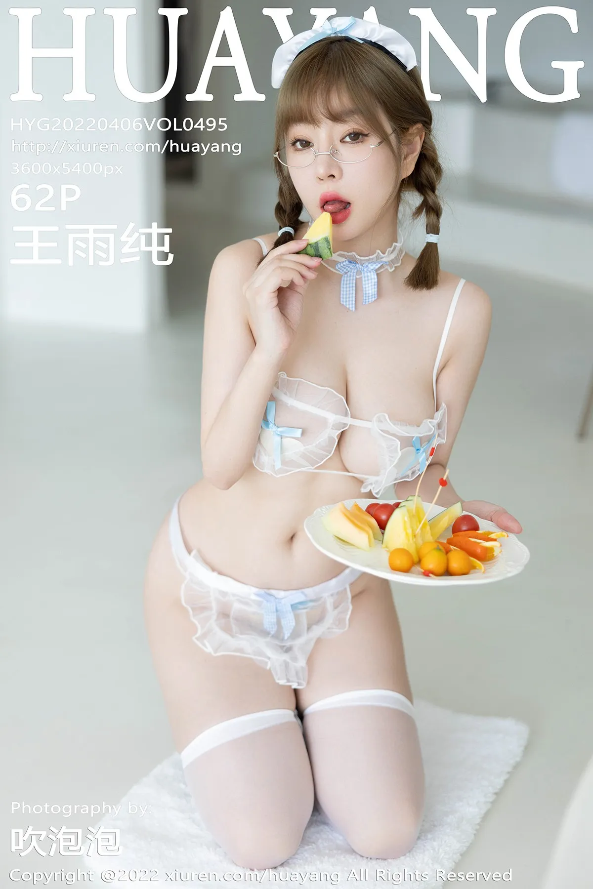[花漾] 2022.04.06 VOL.0495 王雨纯#[63P]-1