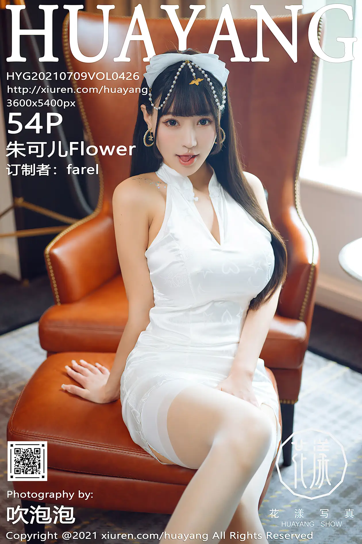 [花漾] 2021.07.09 VOL.0426 朱可儿Flower#[55P]-1