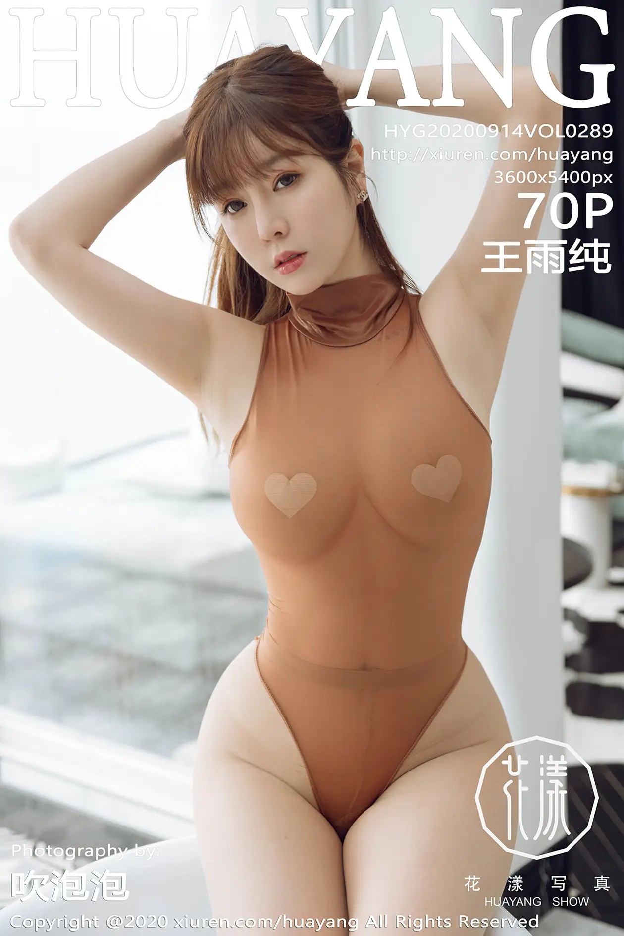 [花漾] 2020.09.14 VOL.0289 王雨纯#[71P]-1