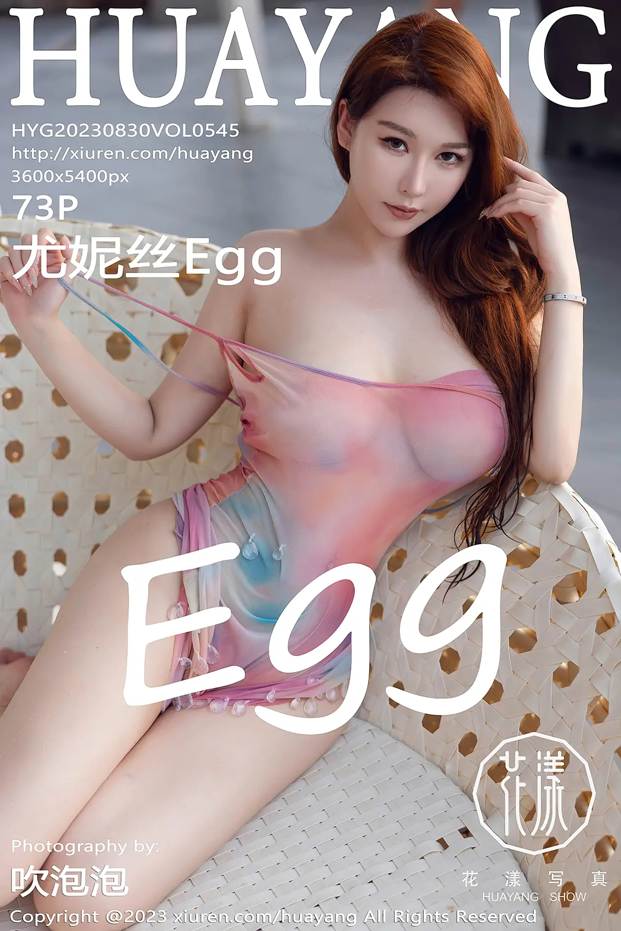 [花漾] 2023.08.30 VOL.0545 尤妮丝Egg#[74P]-1
