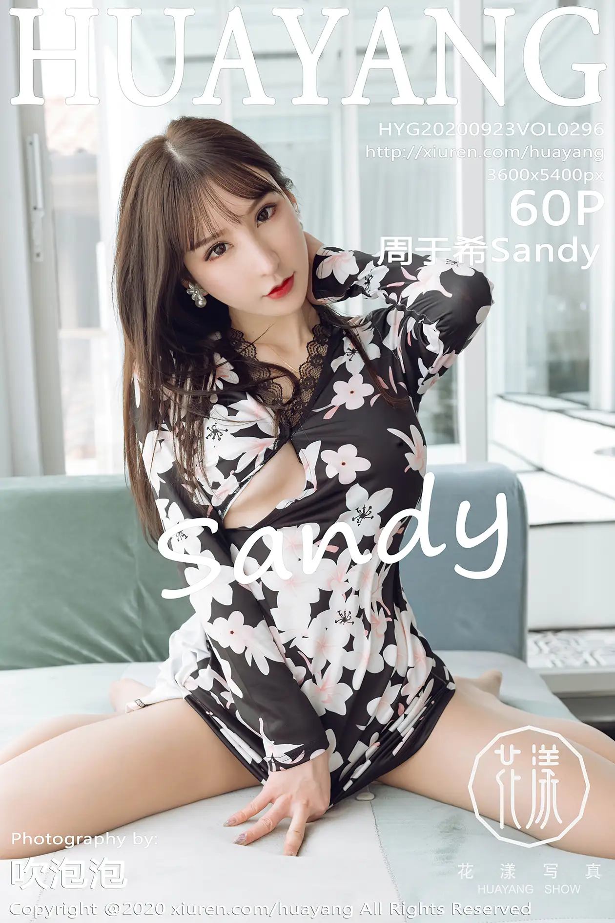 [花漾] 2020.09.23 VOL.0296 周于希Sandy#[61P]-1