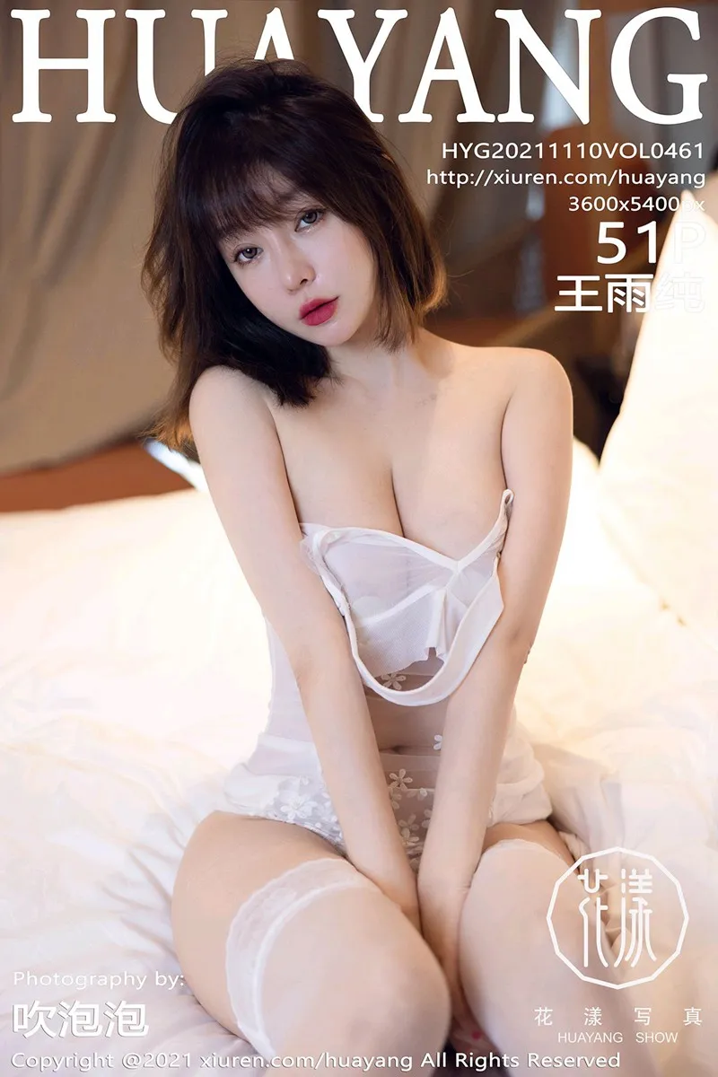 [花漾] 2021.11.10 VOL.0461 王雨纯#[52P]-1