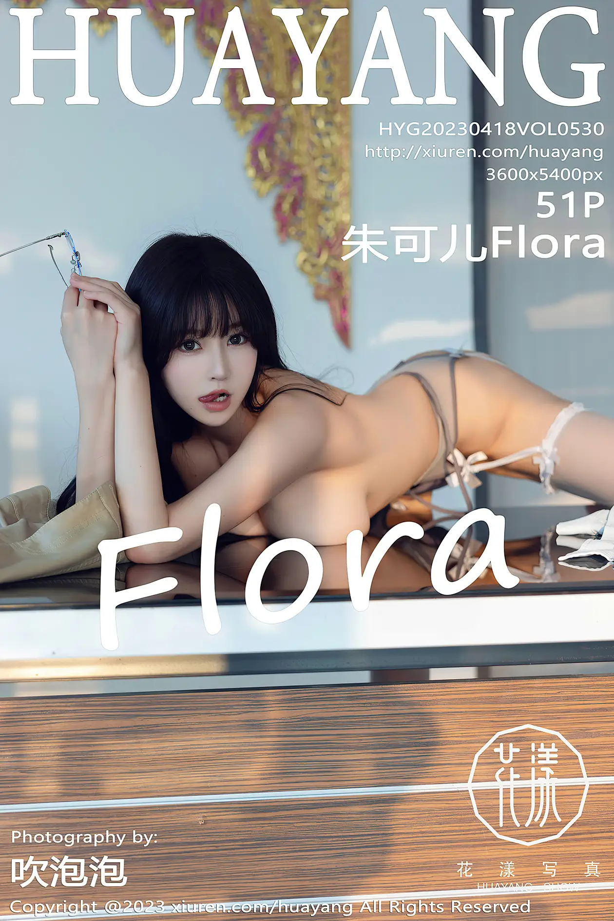 [花漾] 2023.04.18 VOL.0530 朱可儿Flora#[52P]-1