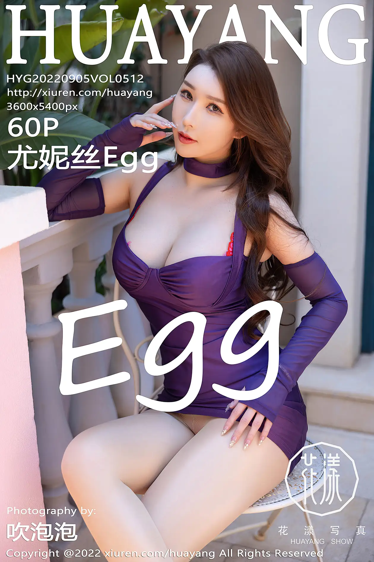 [花漾] 2022.09.05 VOL.0512 尤妮丝Egg#[61P]-1