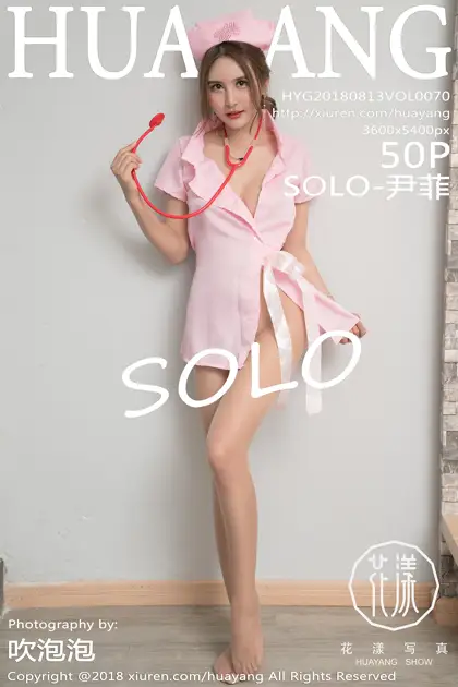 [花漾] 2018.08.13 VOL.0070 SOLO尹菲#[51P]-1