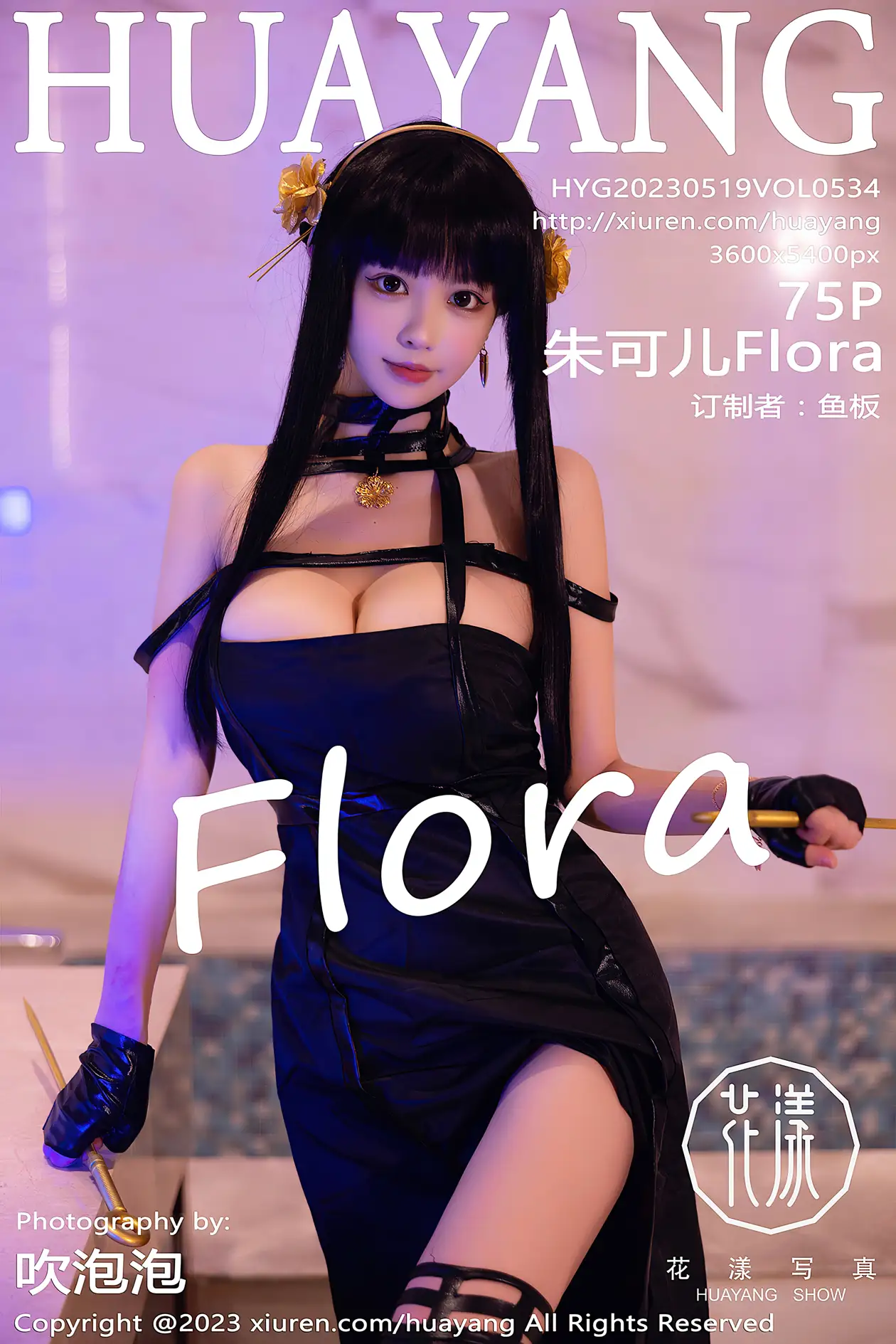 [花漾] 2023.05.19 VOL.0534 朱可儿Flora#[76P]-1