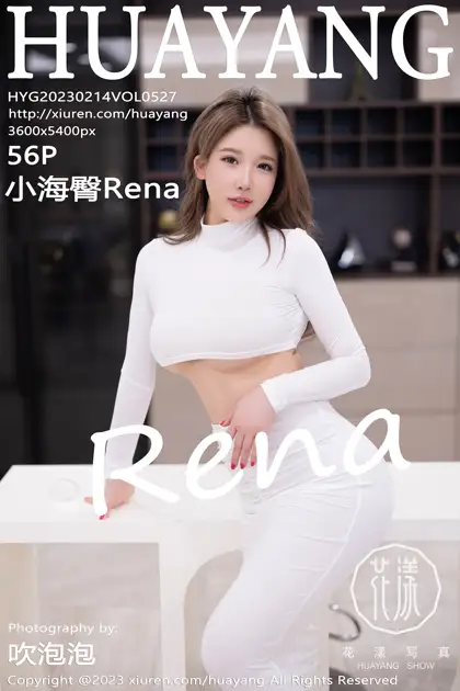 [花漾] 2023.02.14 VOL.0527 小海臀Rena#[57P]-1