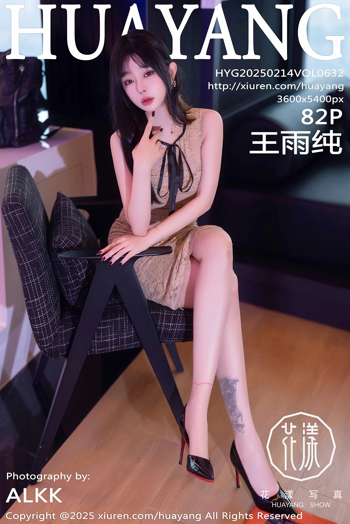 [花漾] 2025.02.14 VOL.632 王雨纯#[83P]-1