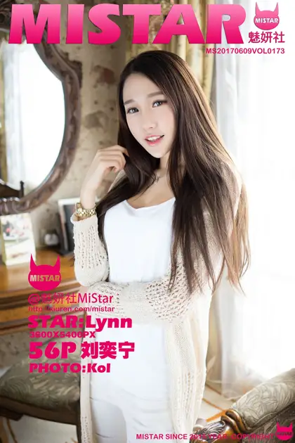 [魅妍社] 2017.06.09 VOL.173 刘奕宁Lynn#[57P]-1