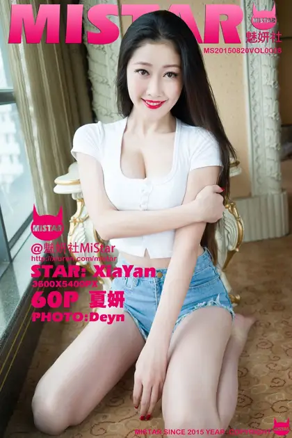 [魅妍社] 2015.08.20 VOL.028 夏妍#[61P]-1
