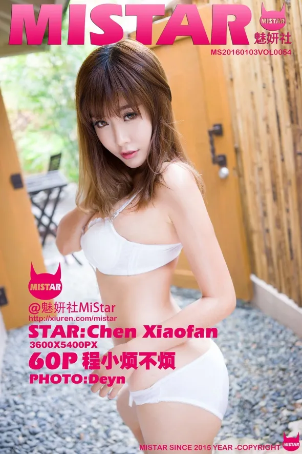 [魅妍社] 2016.01.03 VOL.054 程小烦不烦#[61P]-1