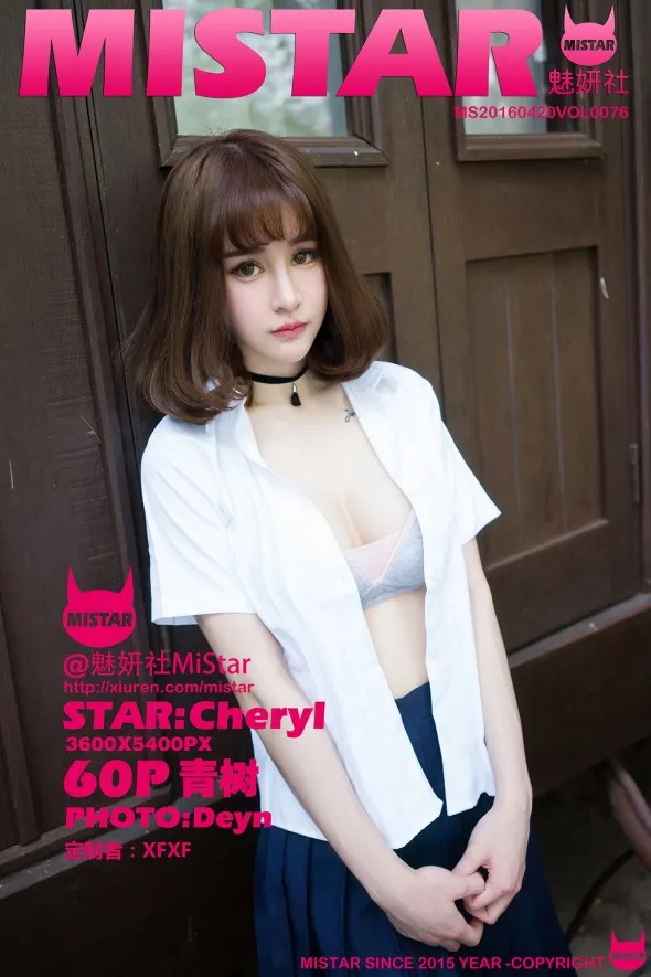 [魅妍社] 2016.04.20 VOL076 Cheryl青树#[61P]-1