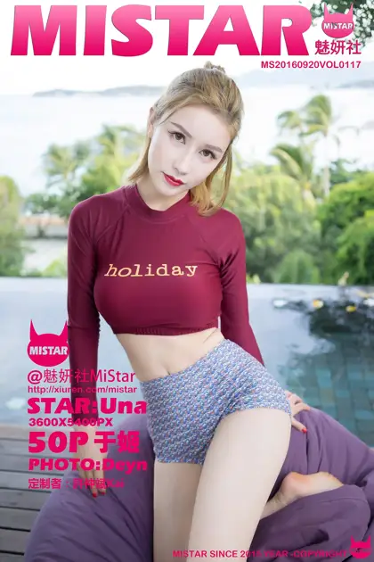 [魅妍社] 2016.09.13 VOL.117 于姬Una#[51P]-1