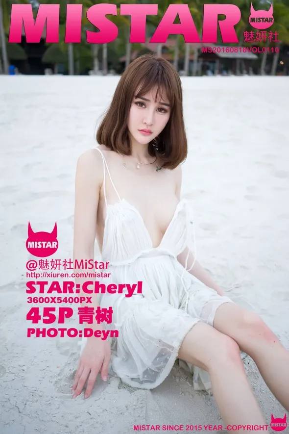 [魅妍社] 2016.08.18 VOL.110 Cheryl青树#[46P]-1