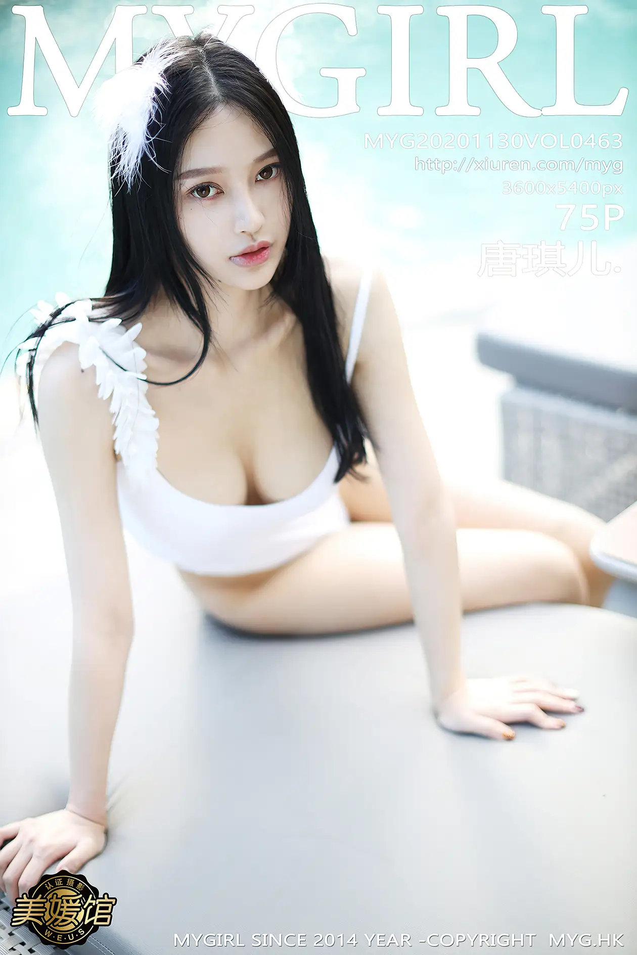 [美媛馆] 2020.11.30 VOL.463 唐琪儿#[76P]-1