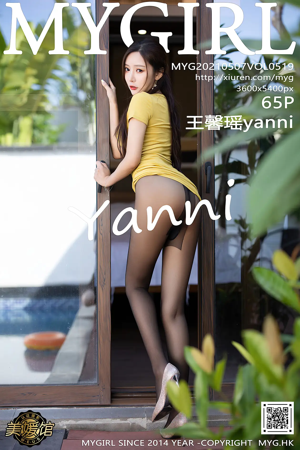 [美媛馆] 2021.05.07 VOL.519 王馨瑶yanni#[66P]-1