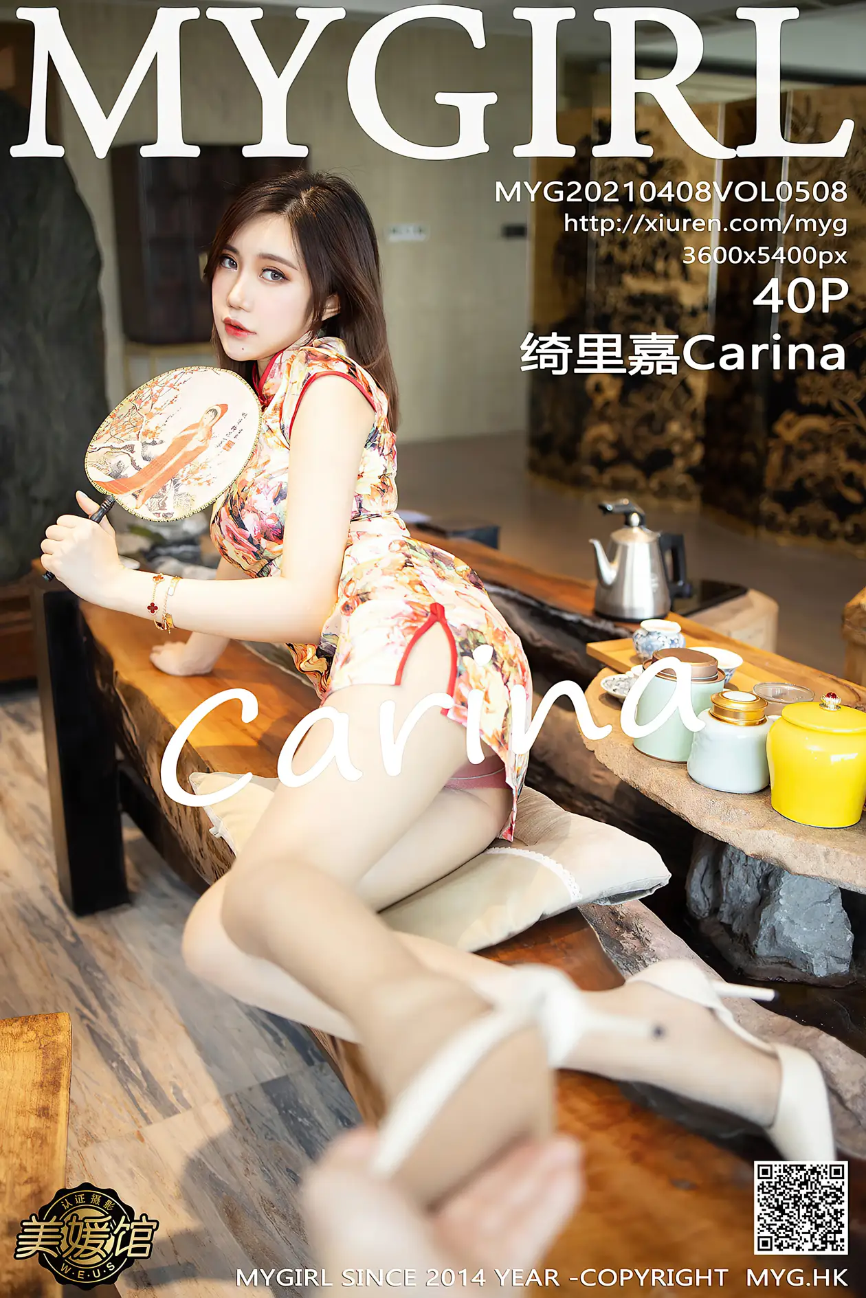 [美媛馆] 2021.04.08 VOL.508 绮里嘉Carina#[41P]-1