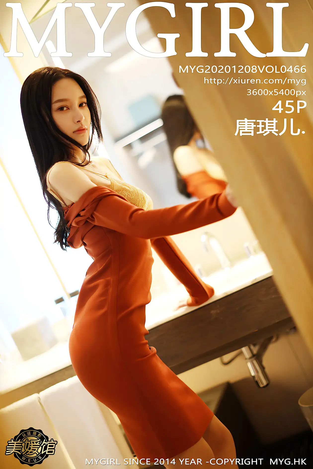 [美媛馆] 2020.12.08 VOL.466 唐琪儿#[46P]-1