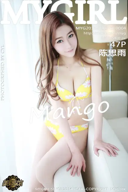 [美媛馆] 2014.08.12 VOL.004 陈思雨Mango#[48P]-1