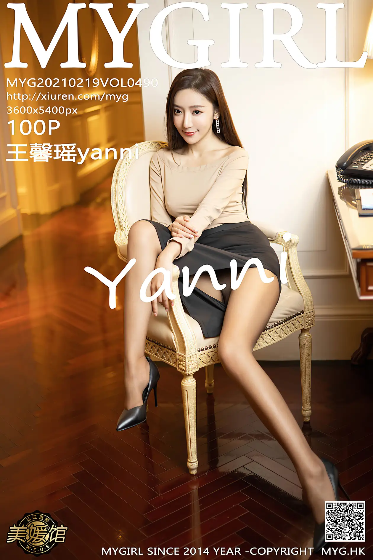 [美媛馆] 2021.02.19 VOL.490 王馨瑶yanni#[101P]-1