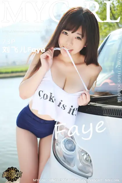 [美媛馆] 2015.04.02 VOL.112 刘飞儿Faye#[74P]-1