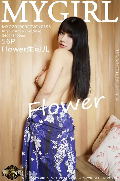 [美媛馆] 2019.09.27 VOL.393 Flower朱可儿#[57P]-1