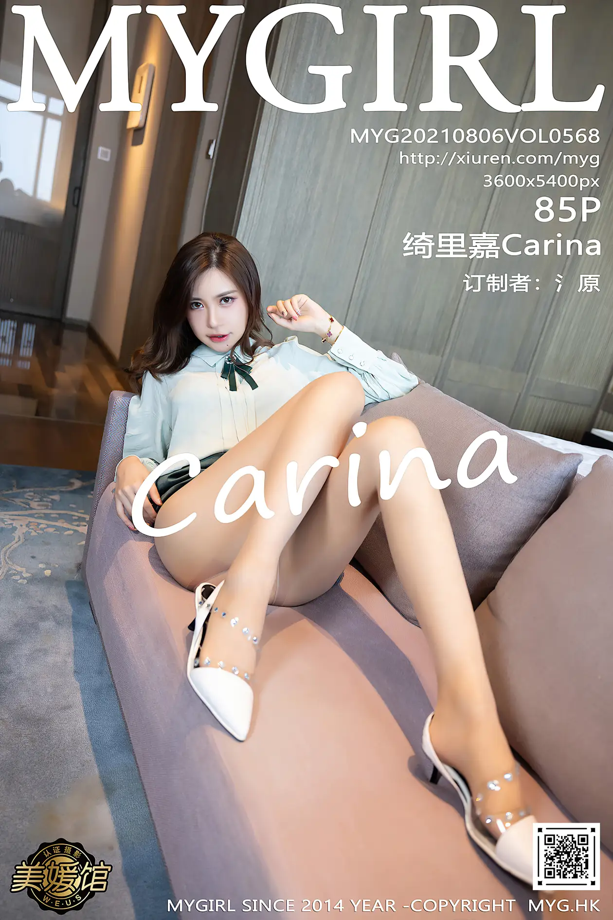 [美媛馆] 2021.08.06 VOL.568 绮里嘉Carina#[86P]-1
