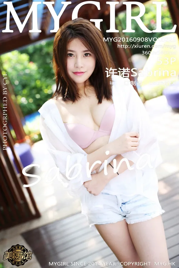 [美媛馆] 2016.09.08 VOL.223 许诺Sabrina#[54P]-1