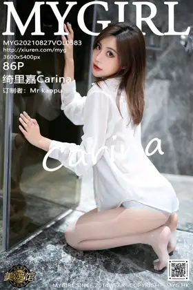 [美媛馆] 2021.08.27 VOL.583 绮里嘉Carina#[87P]-1