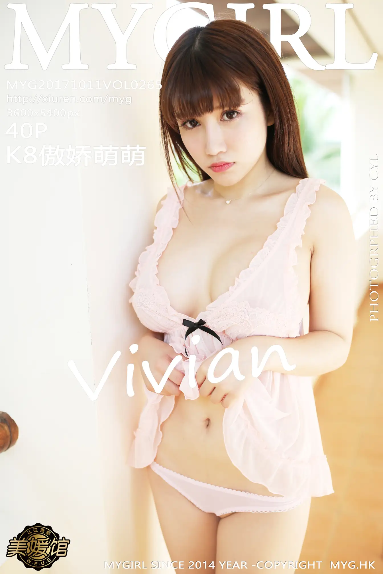 [美媛馆] 2017.10.11 VOL.265 K8傲娇萌萌Vivian#[41P]-1