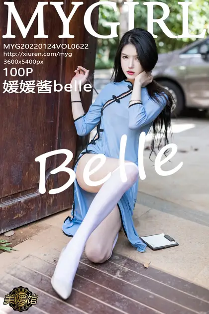 [美媛馆] 2022.01.24 VOL.622 媛媛酱belle#[101P]-1