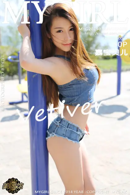 [美媛馆] 2015.03.23 VOL.106 vetiver嘉宝贝儿#[51P]-1