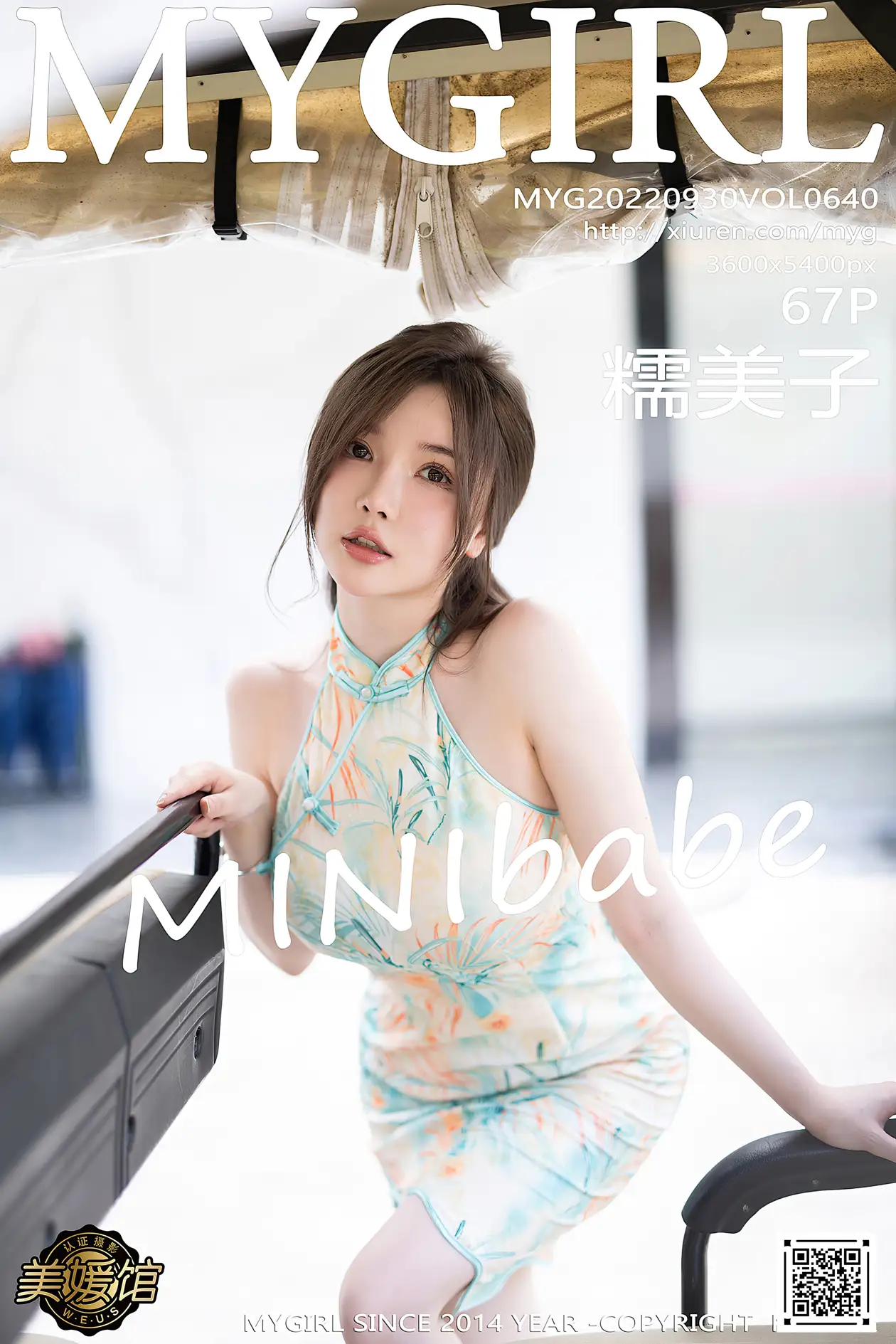 [美媛馆] 2022.09.30 VOL.640 糯美子Mini#[68P]-1