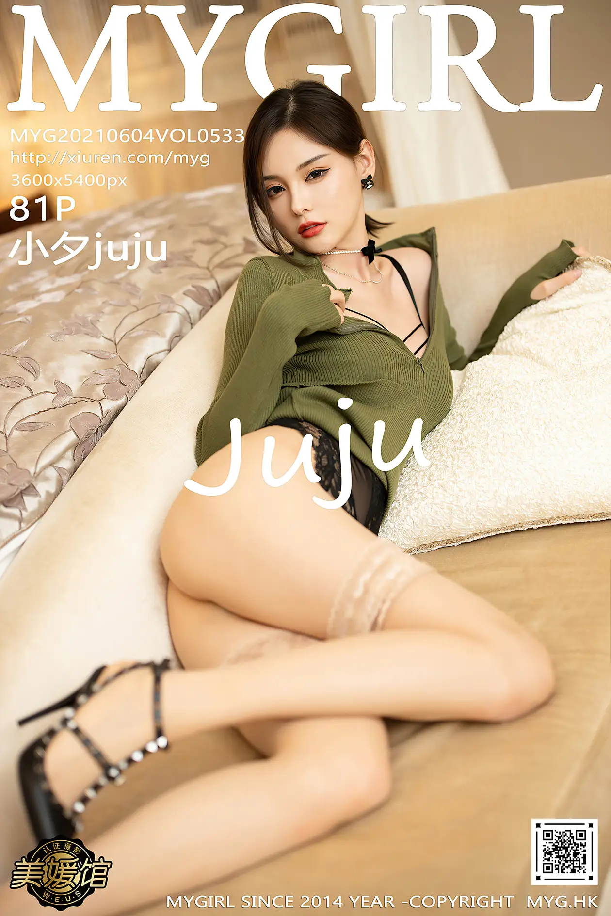 [美媛馆] 2021.06.04 VOL.533 小夕juju#[82P]-1