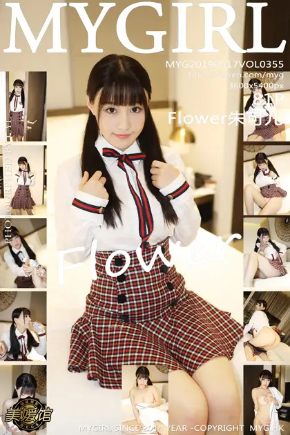 [美媛馆] 2019.05.17 VOL.355 Flower朱可儿#[82P]-1