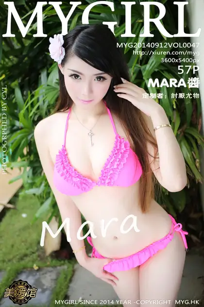 [美媛馆] 2014.09.12 VOL.047 MARA醬#[58P]-1