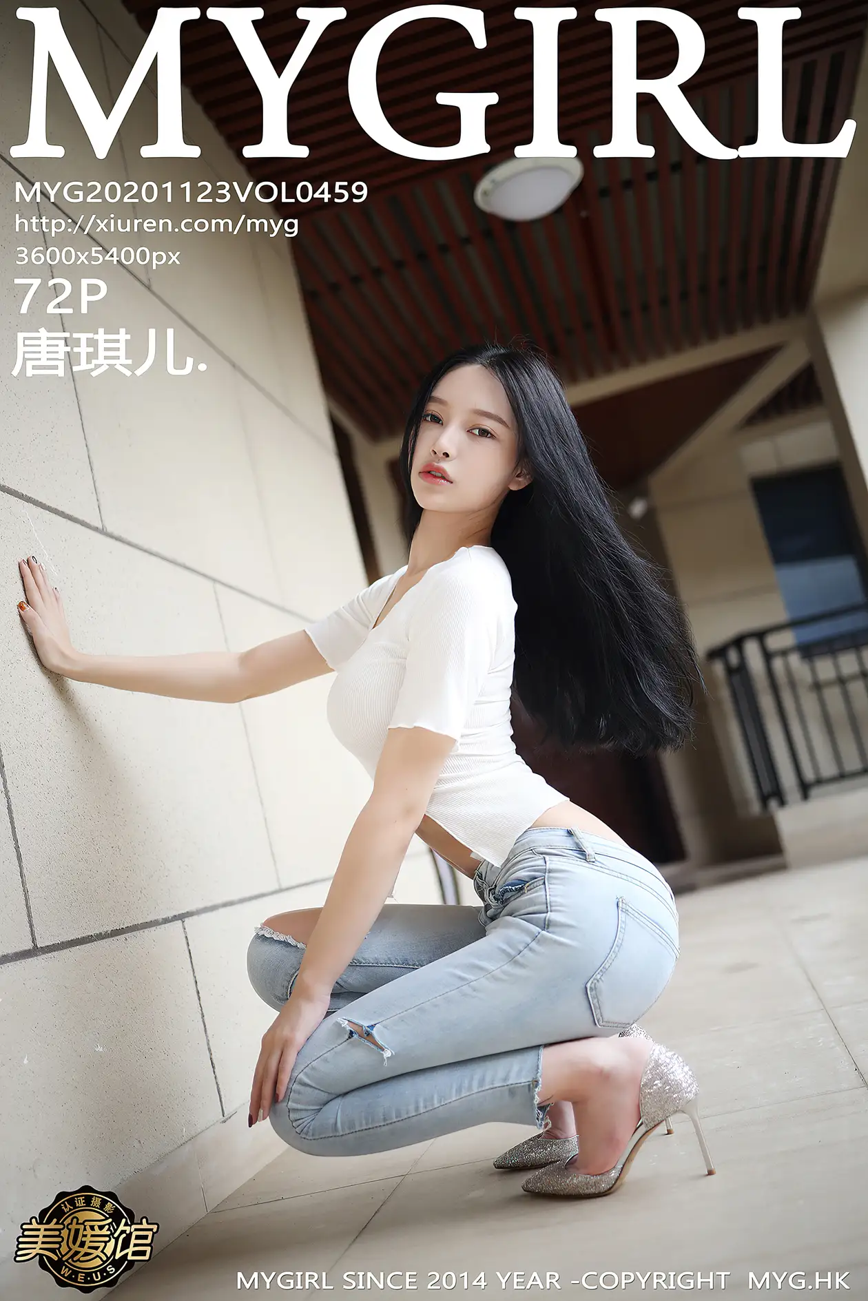 [美媛馆] 2020.11.23 VOL.459 唐琪儿#[73P]-1