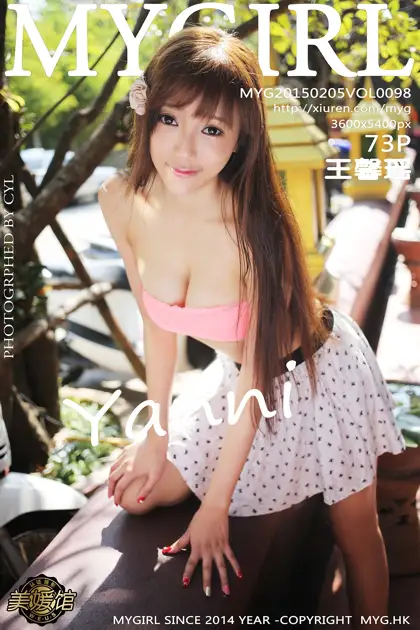 [美媛馆] 2015.02.05 VOL.098 王馨瑶yanni#[74P]-1