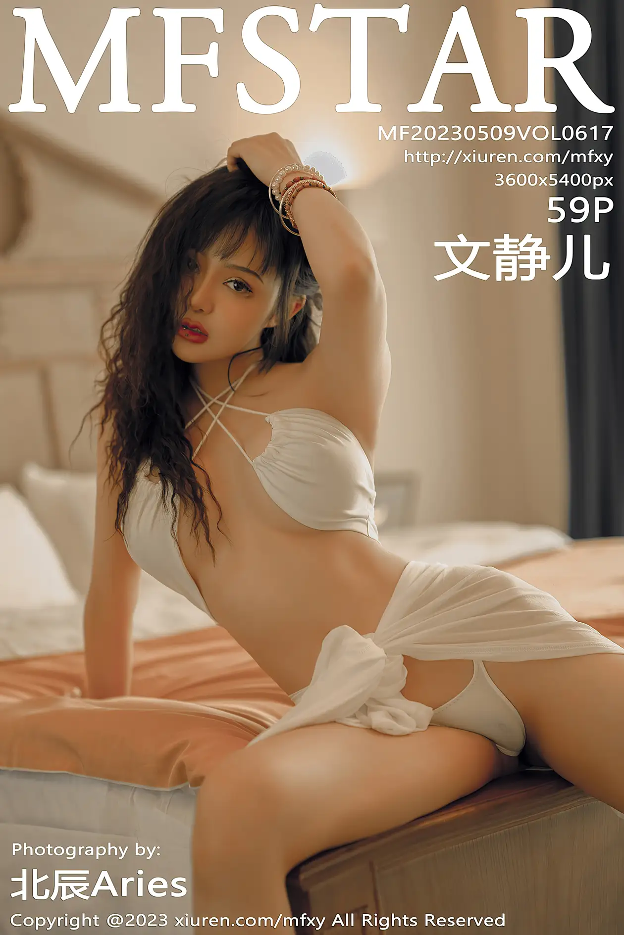 [模范学院] 2023.05.09 VOL.0617 文静儿#[60P]-1