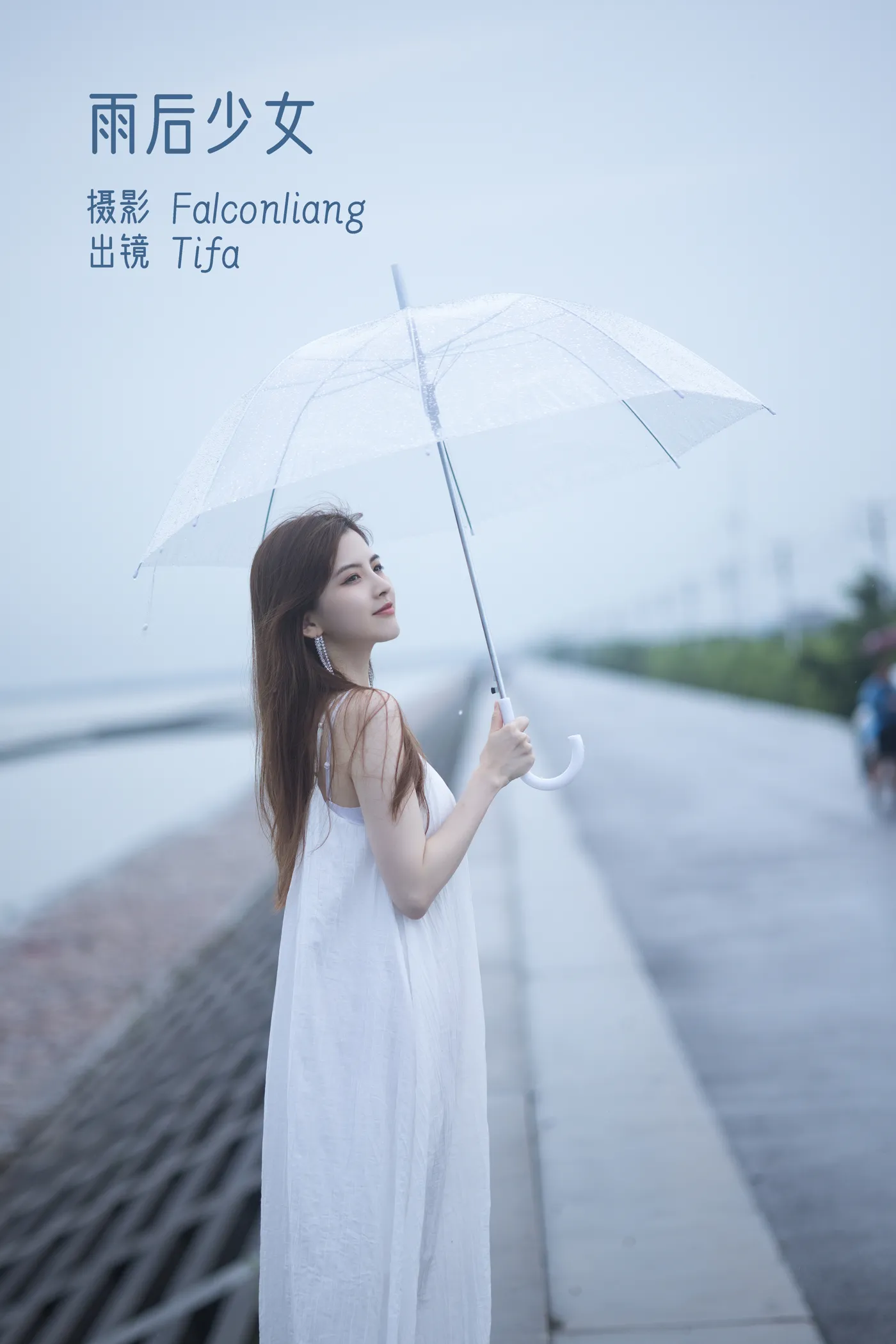 [艺图语] 2022.12.10 Vol.2647 – 雨后少女 Dtifa丁小妮#[24P]-1